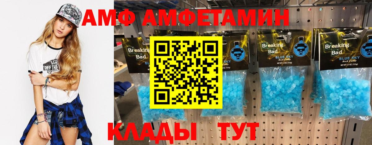 АМФЕТАМИН Розовый Дивногорск
