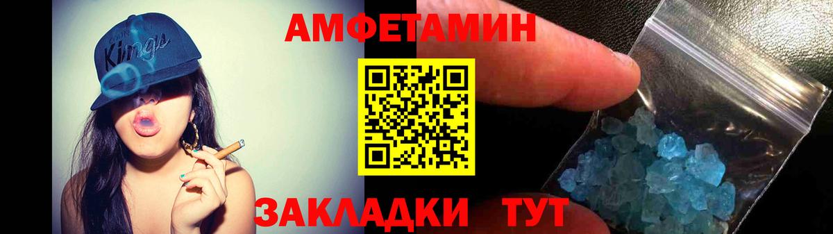 Амфетамин  АМФ VHQ  Вход с VPN  Дивногорск 