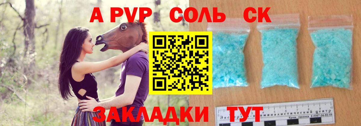 Alpha-PVP СК КРИС Дивногорск