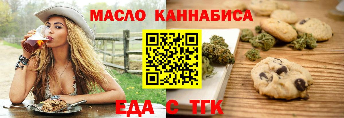 Дивногорск  Canna-Cookies марихуана  Вход с VPN 