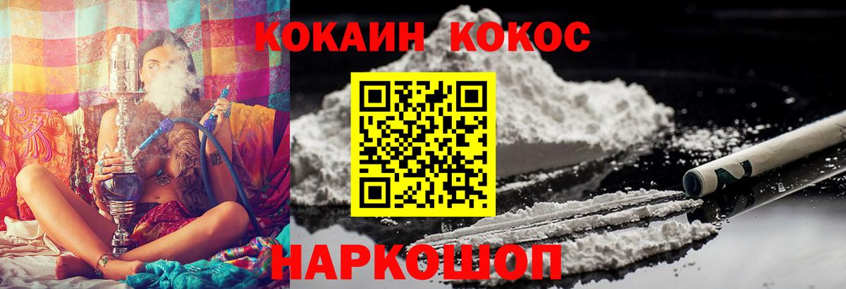 Cocaine 98% Дивногорск