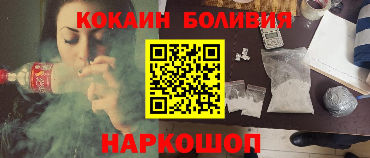 Cocaine 99%  COCAIN Columbia  Вход с VPN  Дивногорск 