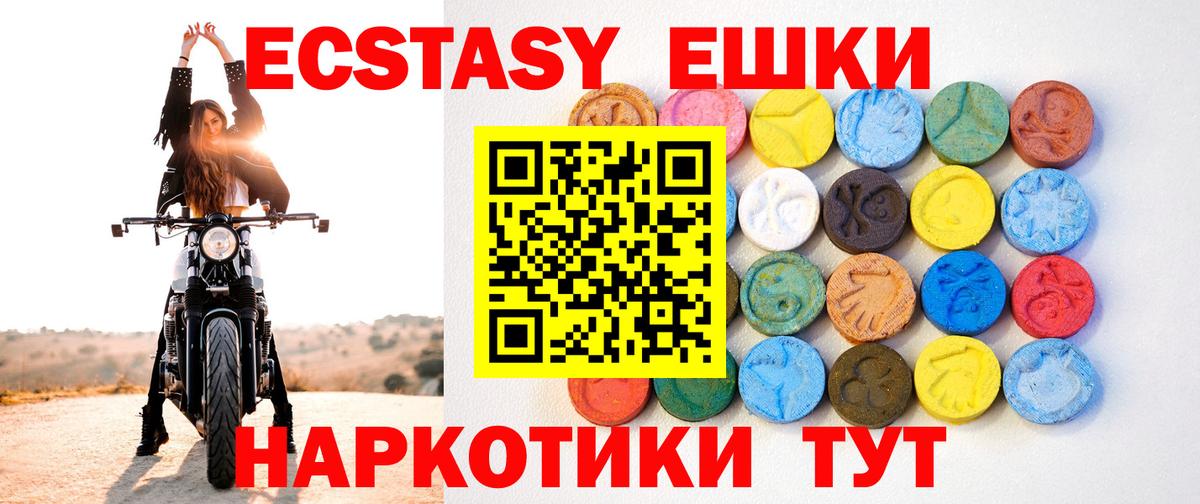 ОМГ ОМГ tor  Ecstasy Cube  Вход с VPN  Дивногорск  Ecstasy 