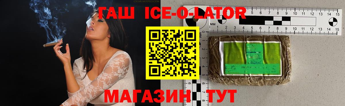 ГАШ  дарнет шоп  Дивногорск  Гашиш убойный  Вход с VPN 