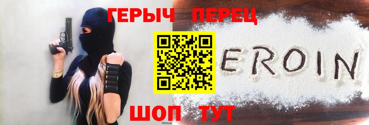 Героин  Вход с VPN  Дивногорск  Героин Афган 