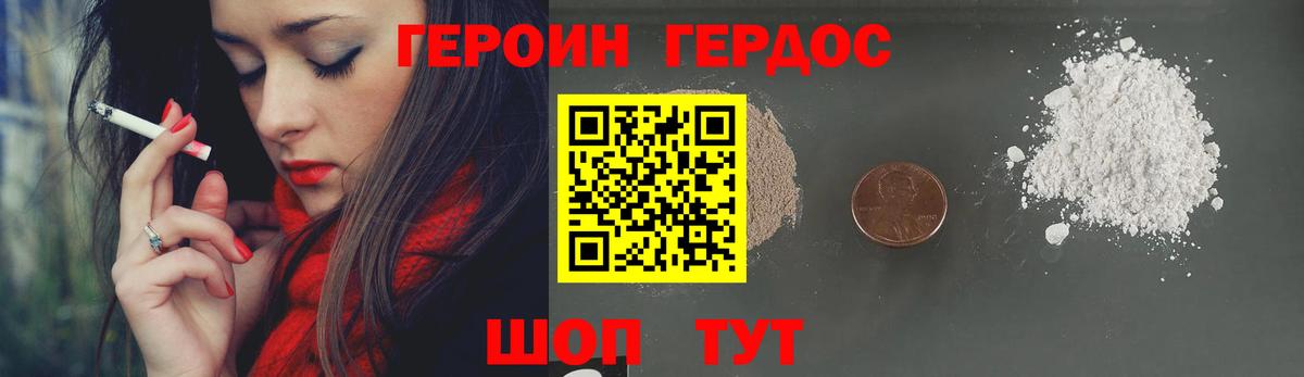 Героин гречка Дивногорск