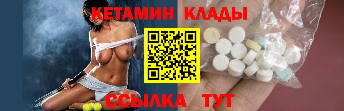 КЕТАМИН VHQ  Вход с VPN  Дивногорск  КЕТАМИН VHQ 