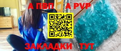 ALPHA-PVP Малгобек