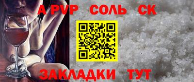 ALPHA-PVP Малгобек