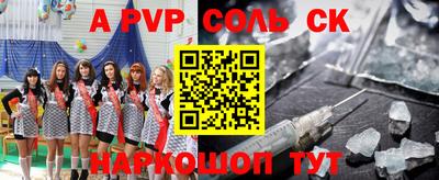 ALPHA-PVP Малгобек