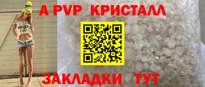 ALPHA-PVP Малгобек