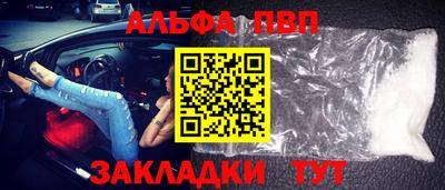 ALPHA-PVP Малгобек