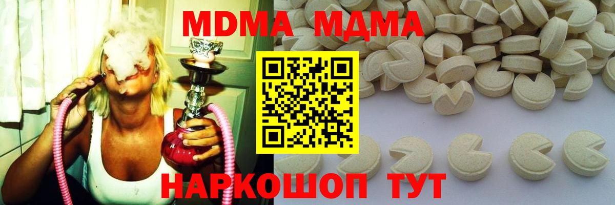 Дивногорск  MDMA crystal  МДМА  Вход с VPN 