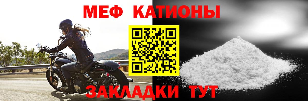 Меф мука Дивногорск