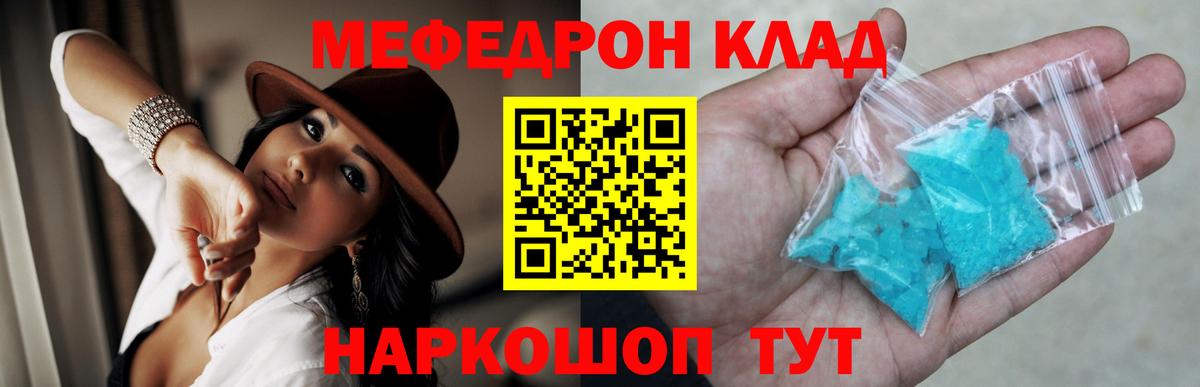Мефедрон  Вход с VPN  МЯУ-МЯУ мяу мяу  Дивногорск  МЯУ-МЯУ кристаллы 