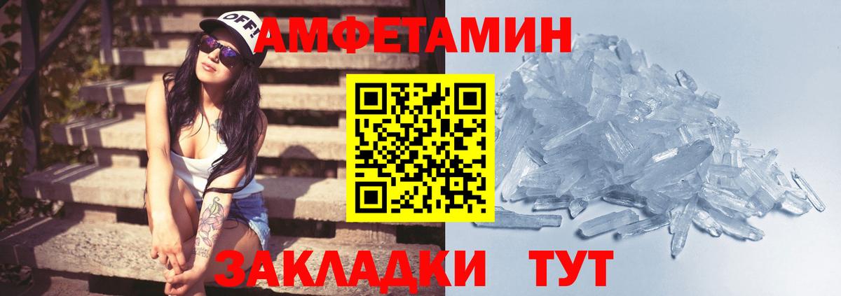 Дивногорск  МЕТАМФЕТАМИН Декстрометамфетамин 99.9%  Вход с VPN  МЕТАМФЕТАМИН Декстрометамфетамин 99.9% 