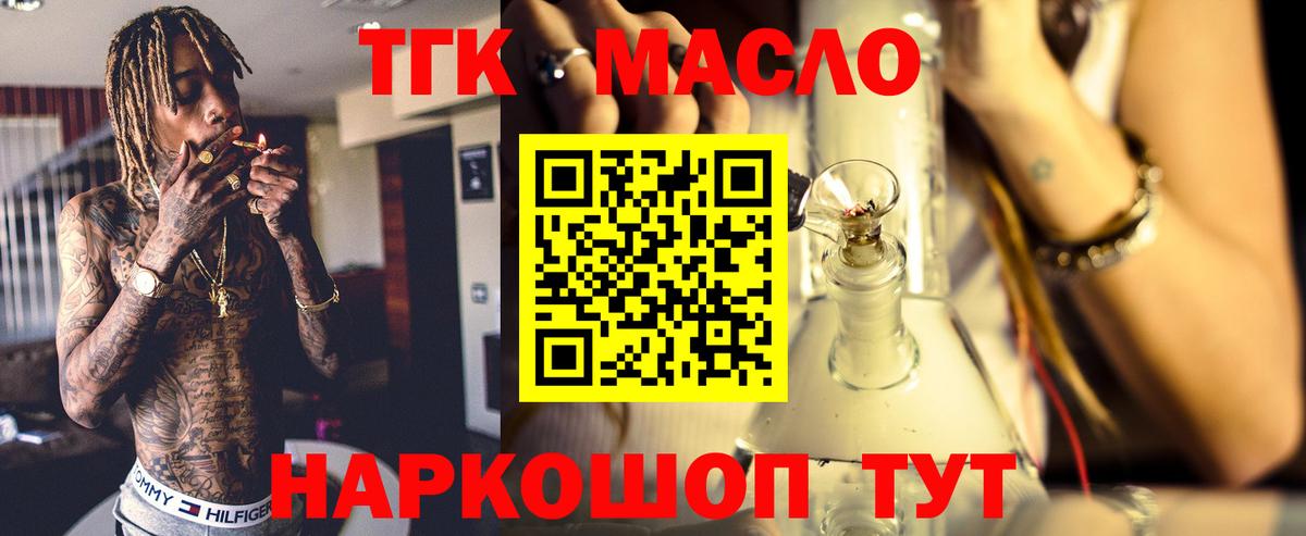 Дивногорск  Дистиллят ТГК Wax  Дистиллят ТГК концентрат  Вход с VPN 